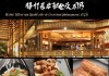 西安旺如恒酒店餐饮，深耕餐饮行业，打造品质用餐新体验